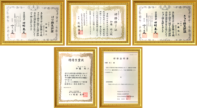 当店の代表は国家資格を保有しております。