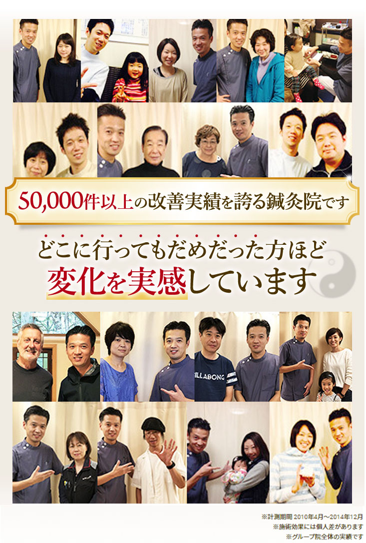 国分寺にある5万件以上の実績を誇る鍼灸院です!