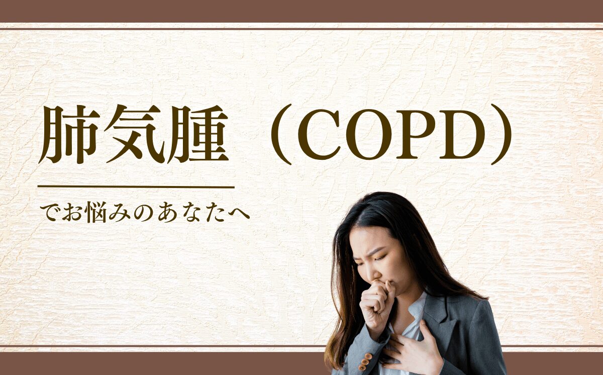 COPD