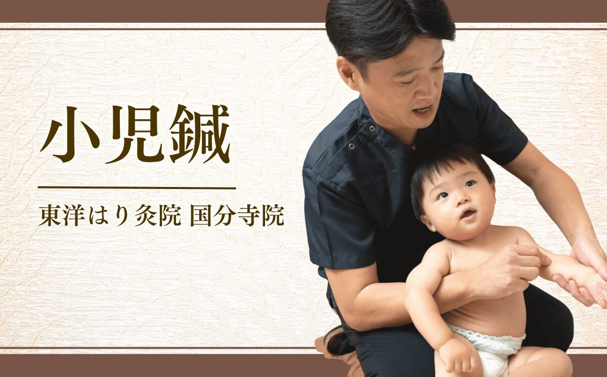 小児鍼