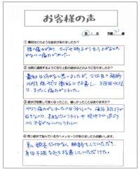 70代男性の声