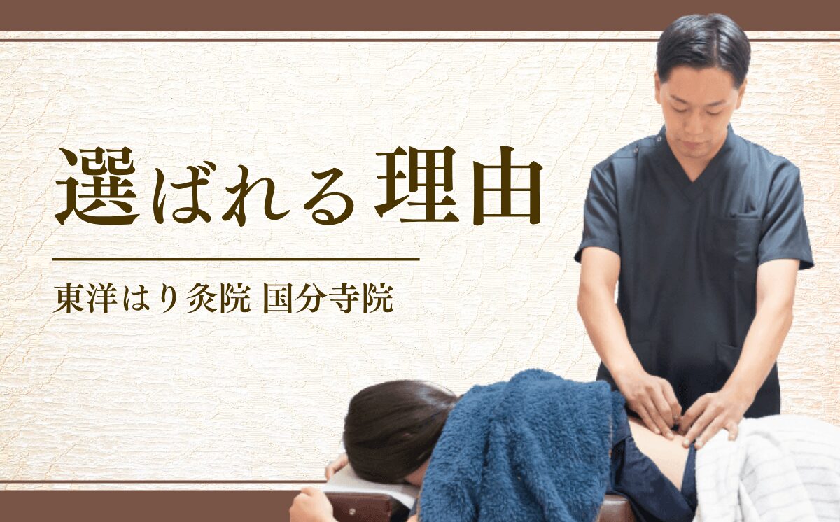 選ばれる理由