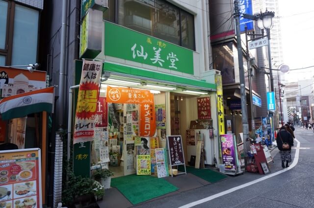 東洋はり灸院 国分寺院